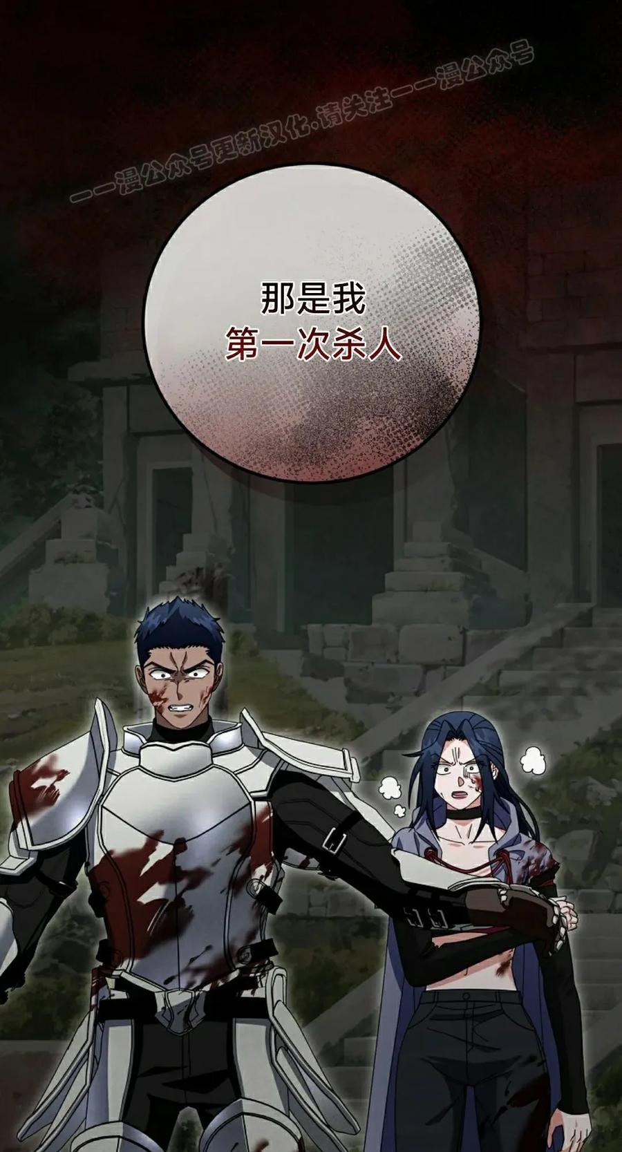 《技能复制大师》第17集 第74页