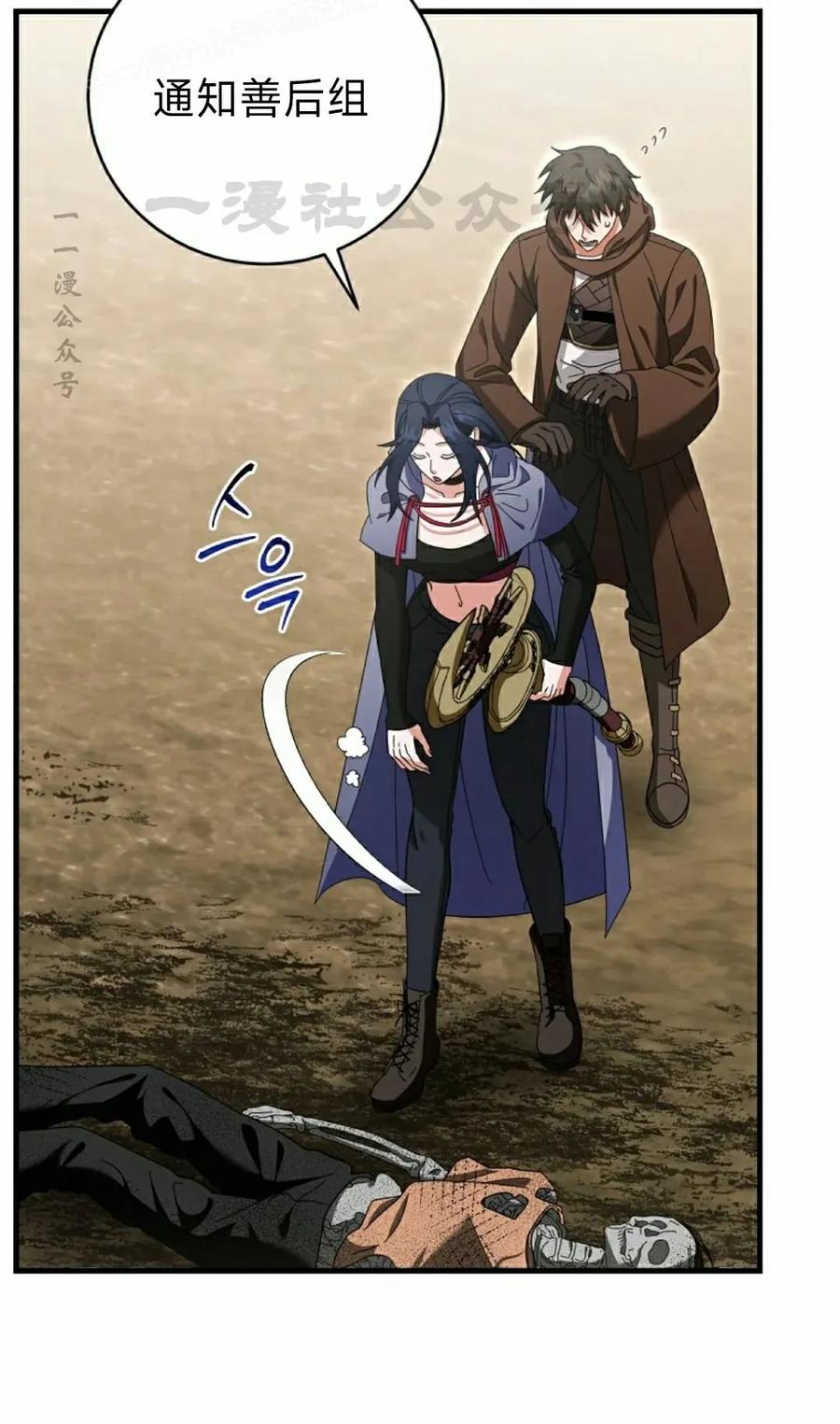《技能复制大师》第17集 第60页