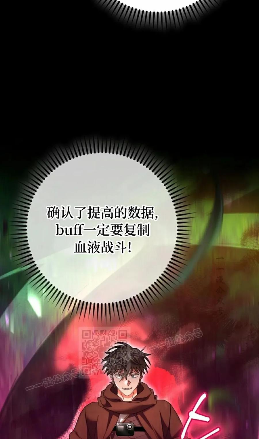 《技能复制大师》第17集 第23页