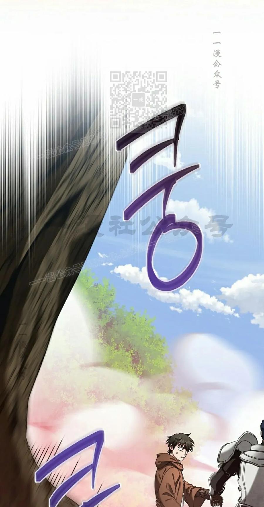 《技能复制大师》第17集 第91页