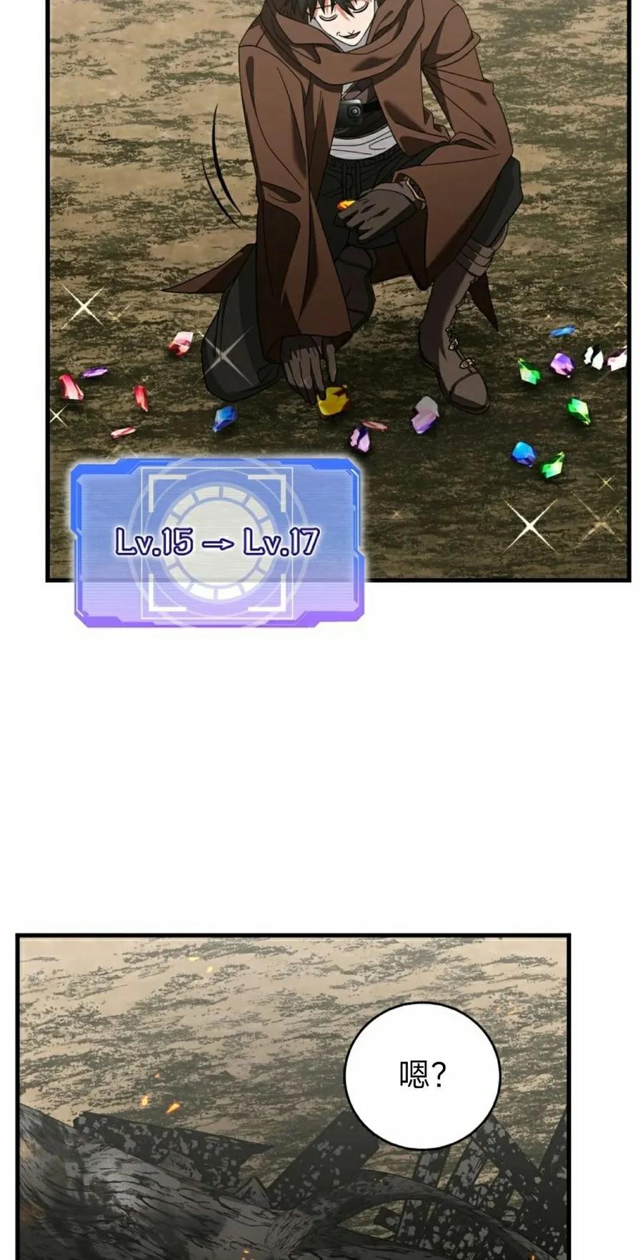 《技能复制大师》第17集 第48页