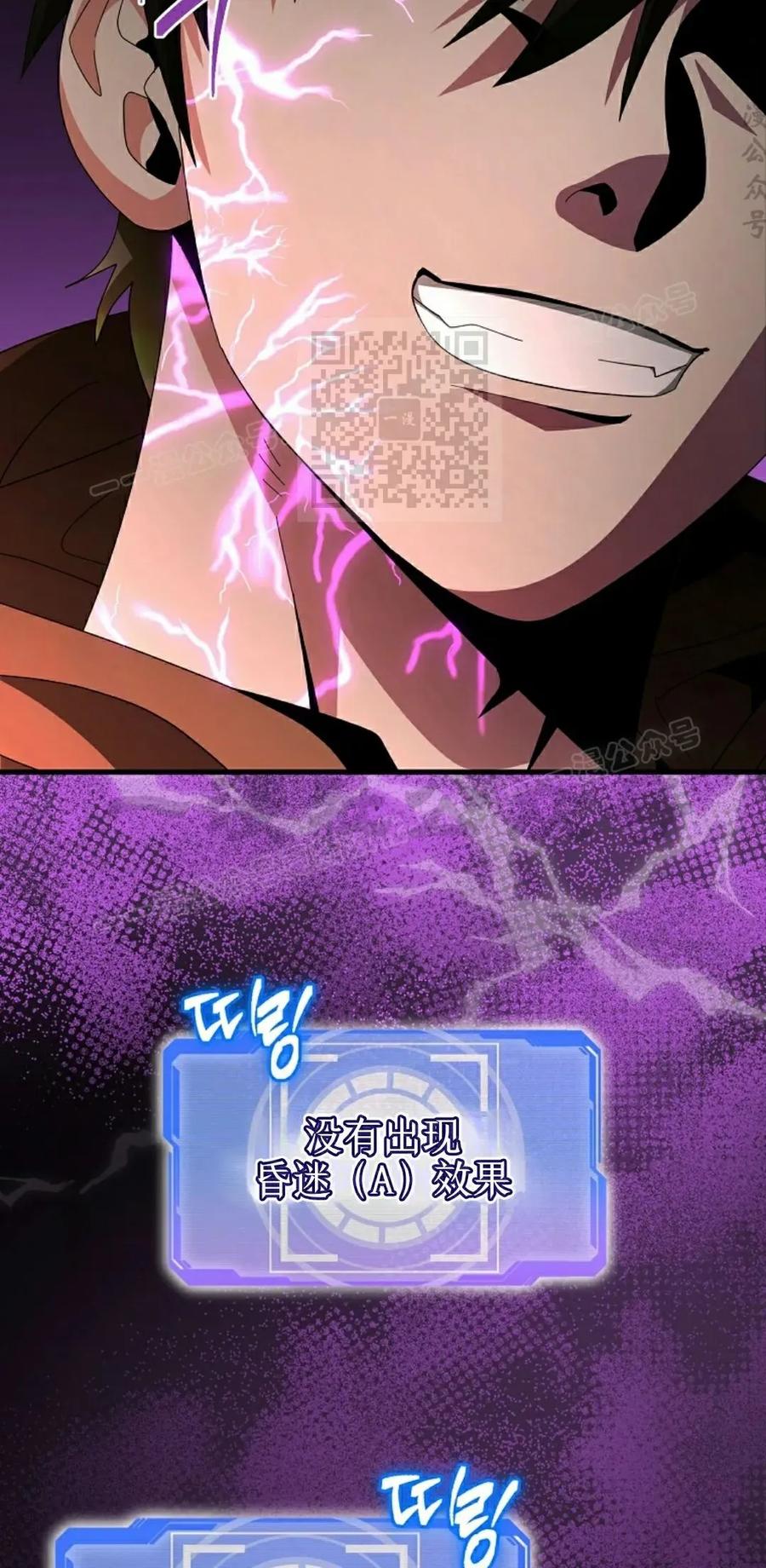 《技能复制大师》第17集 第106页