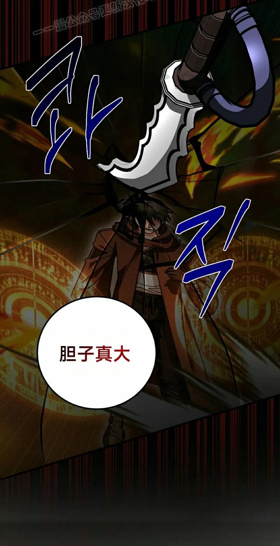 《技能复制大师》第17集 第40页
