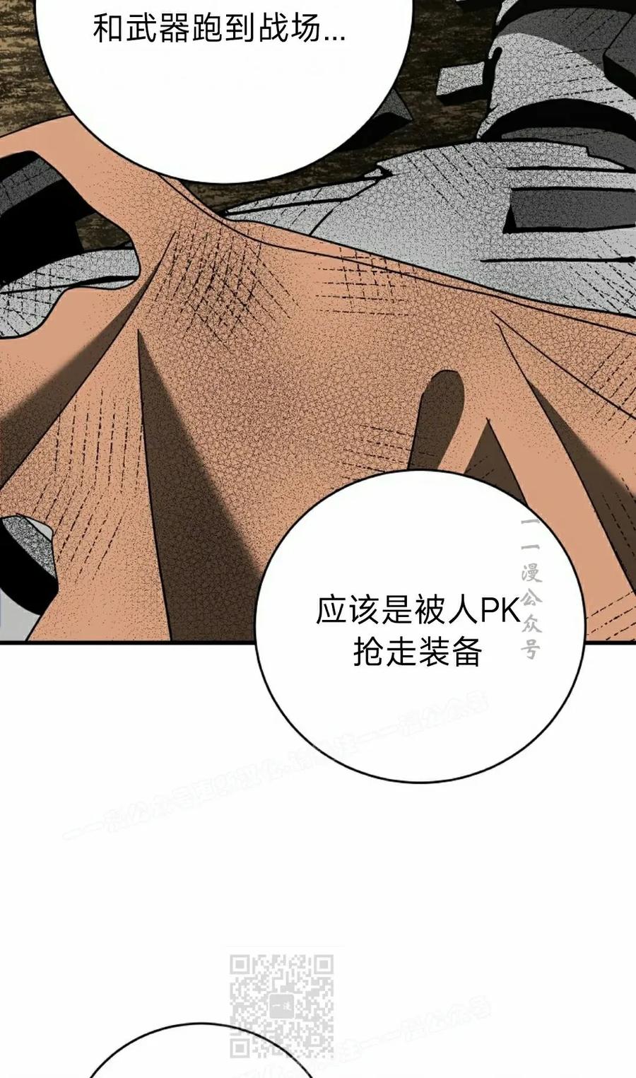 《技能复制大师》第17集 第59页