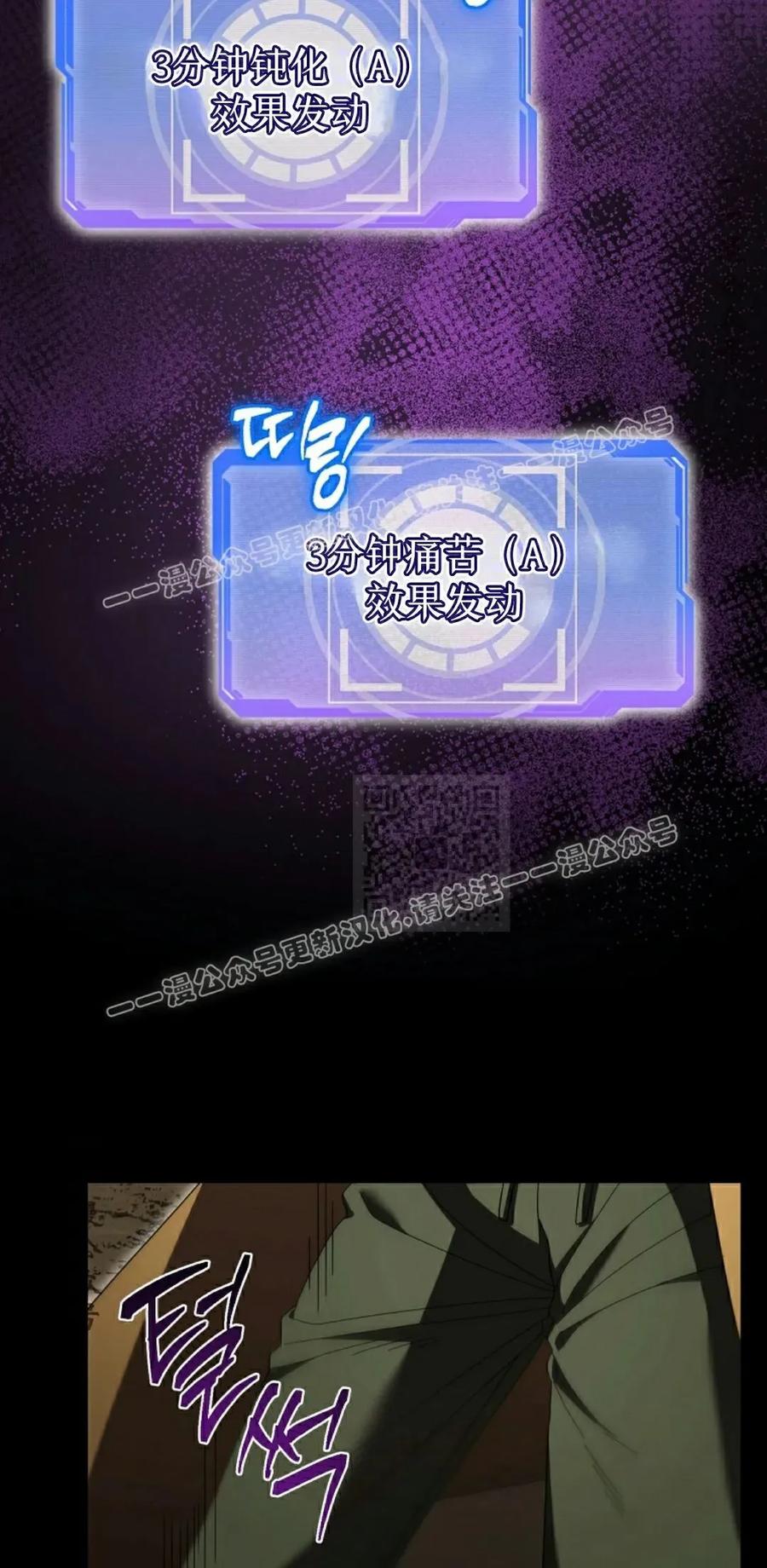 《技能复制大师》第17集 第107页