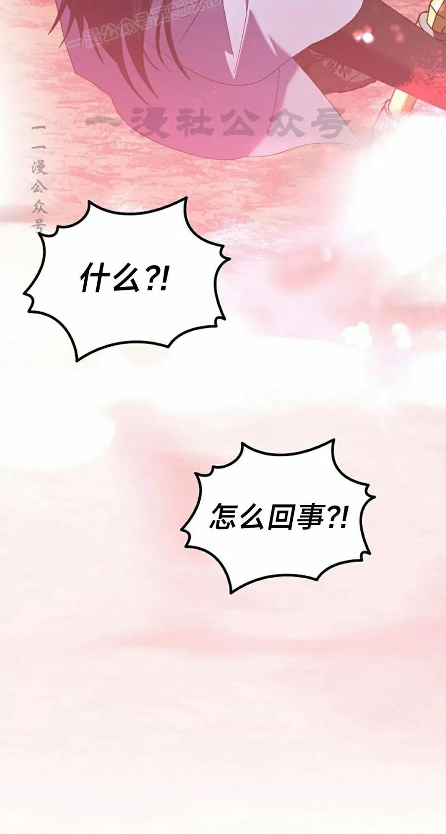 《技能复制大师》第17集 第90页