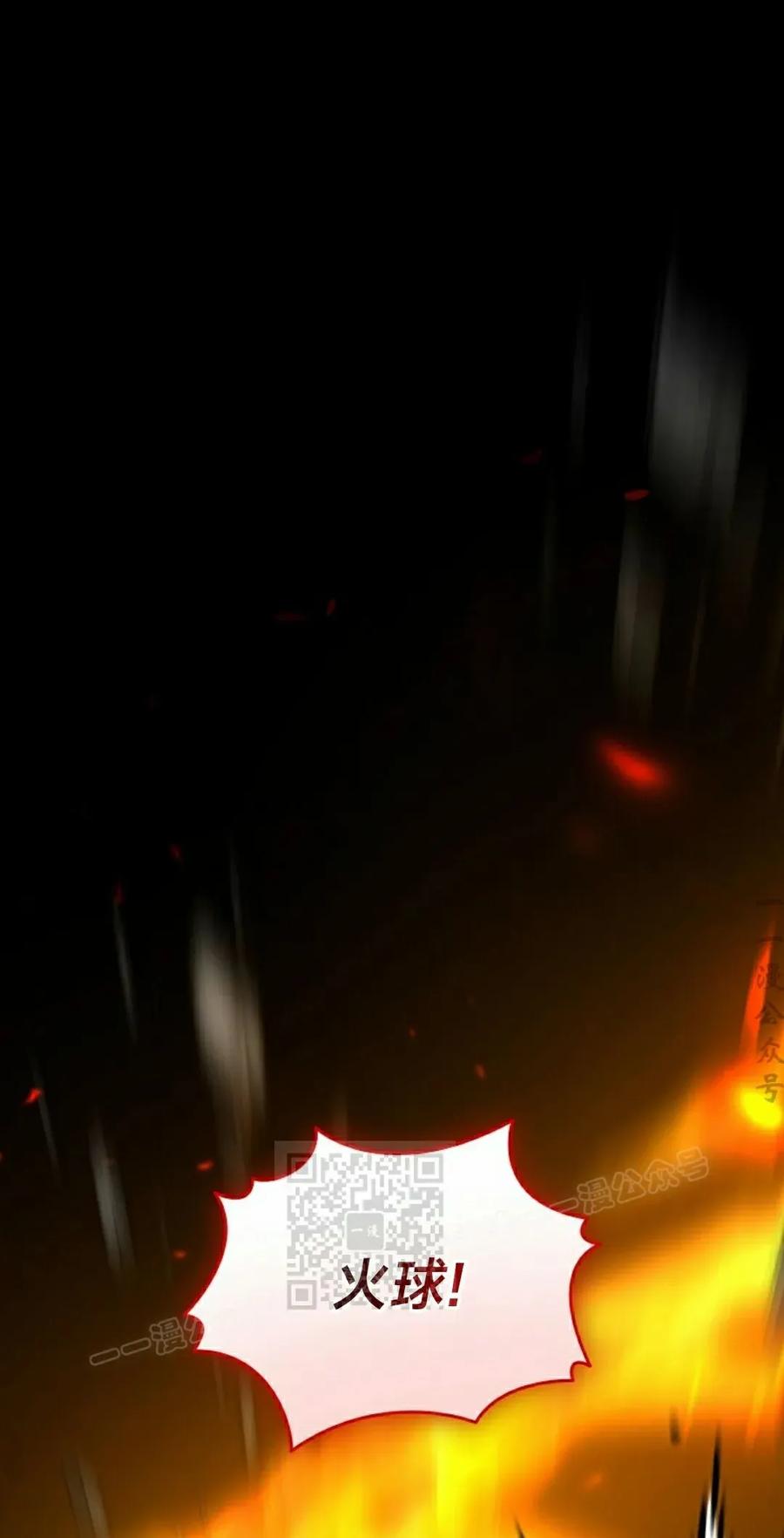 《技能复制大师》第17集 第43页