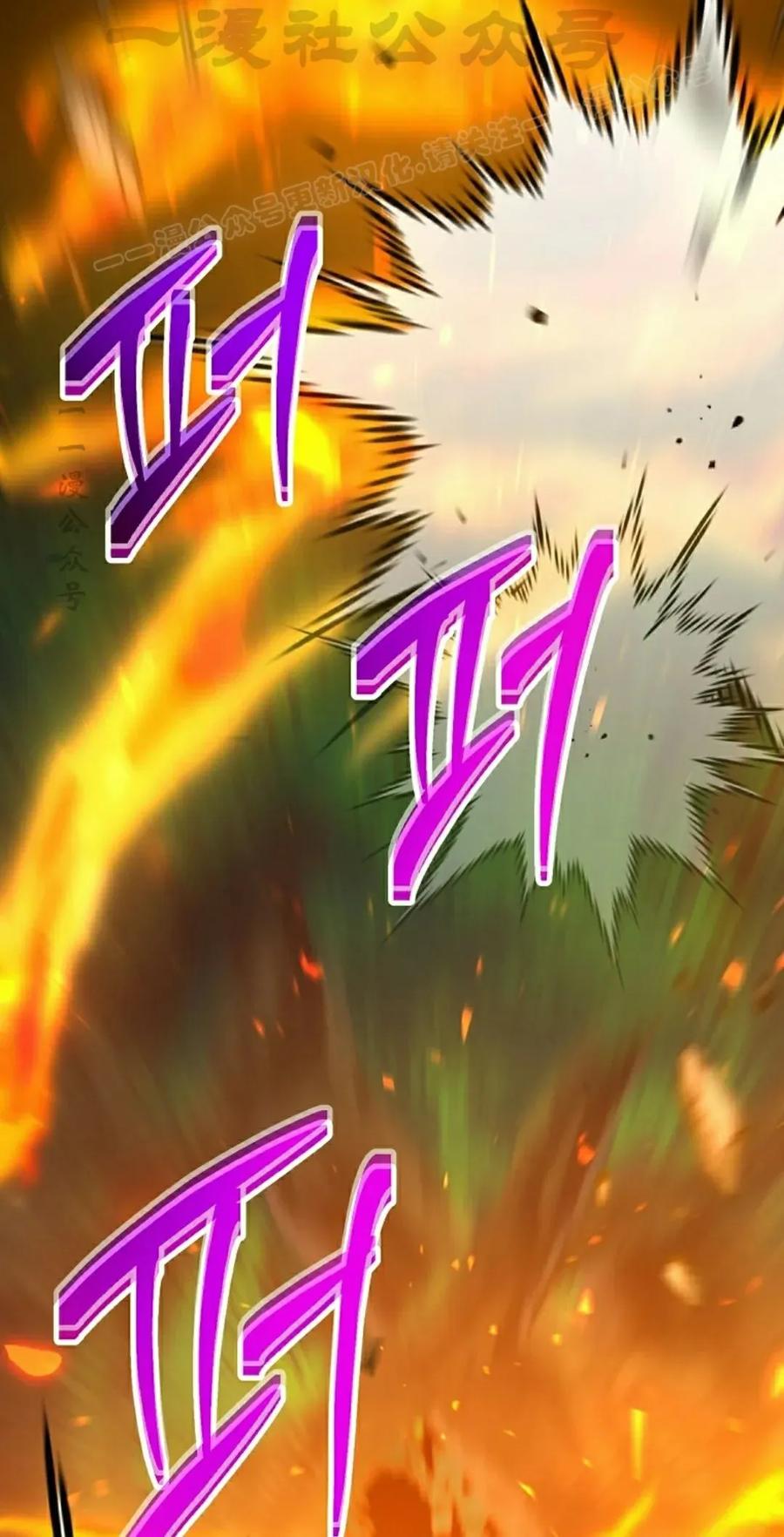 《技能复制大师》第17集 第44页