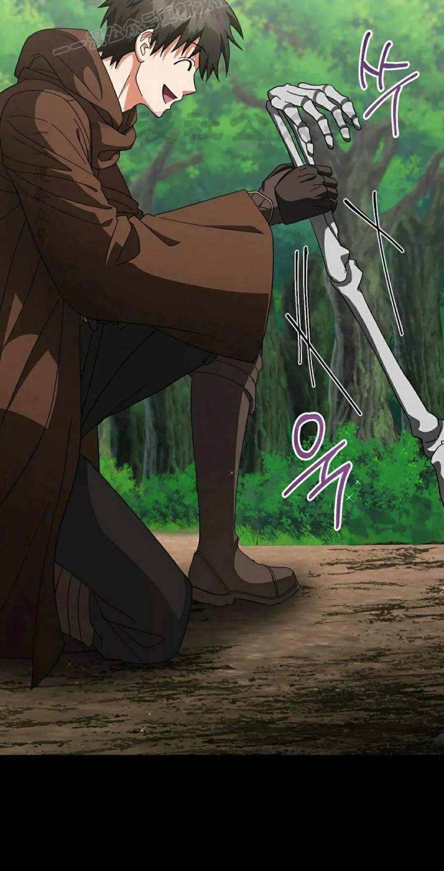 《技能复制大师》第17集 第50页