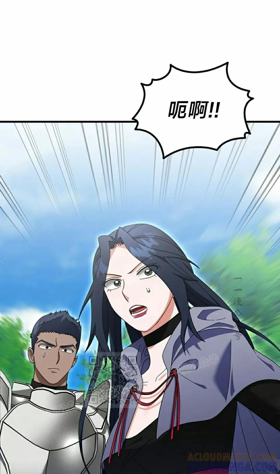 《技能复制大师》第17集 第53页