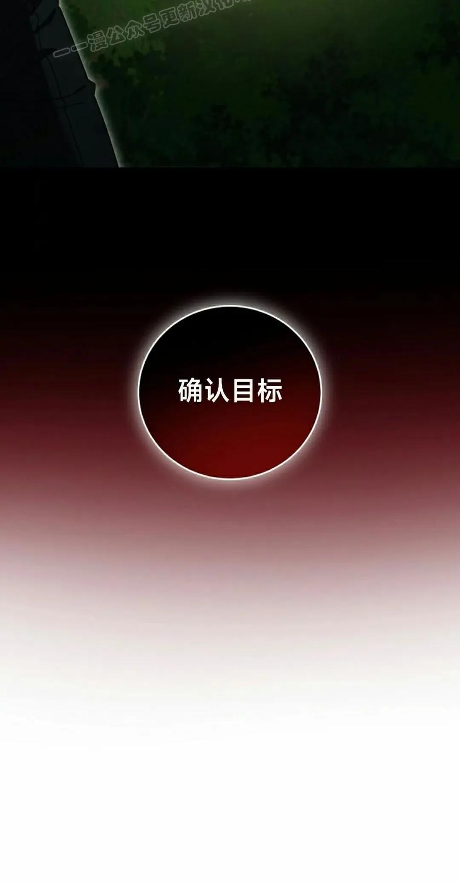 《技能复制大师》第17集 第100页