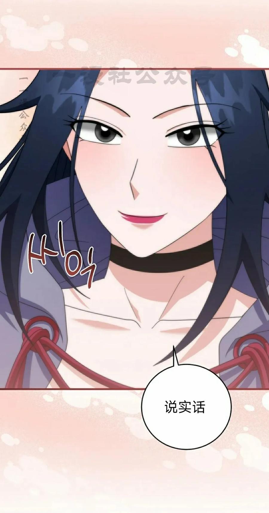 《技能复制大师》第17集 第70页