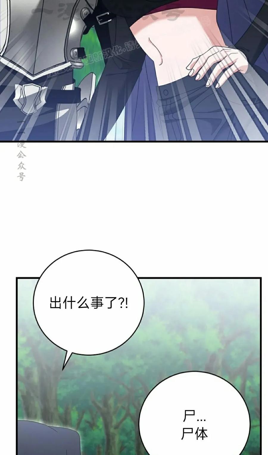 《技能复制大师》第17集 第54页