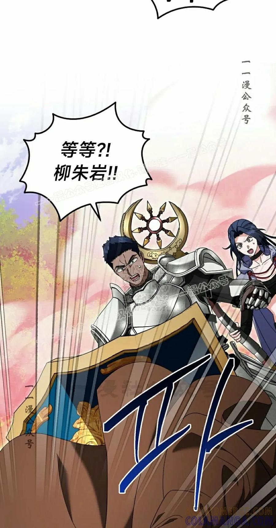 《技能复制大师》第17集 第97页