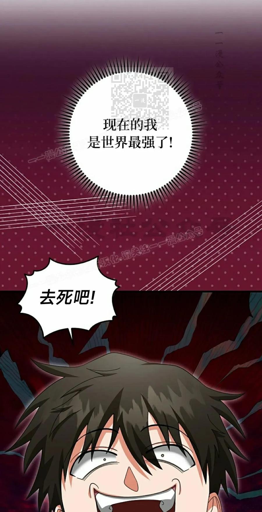 《技能复制大师》第17集 第31页