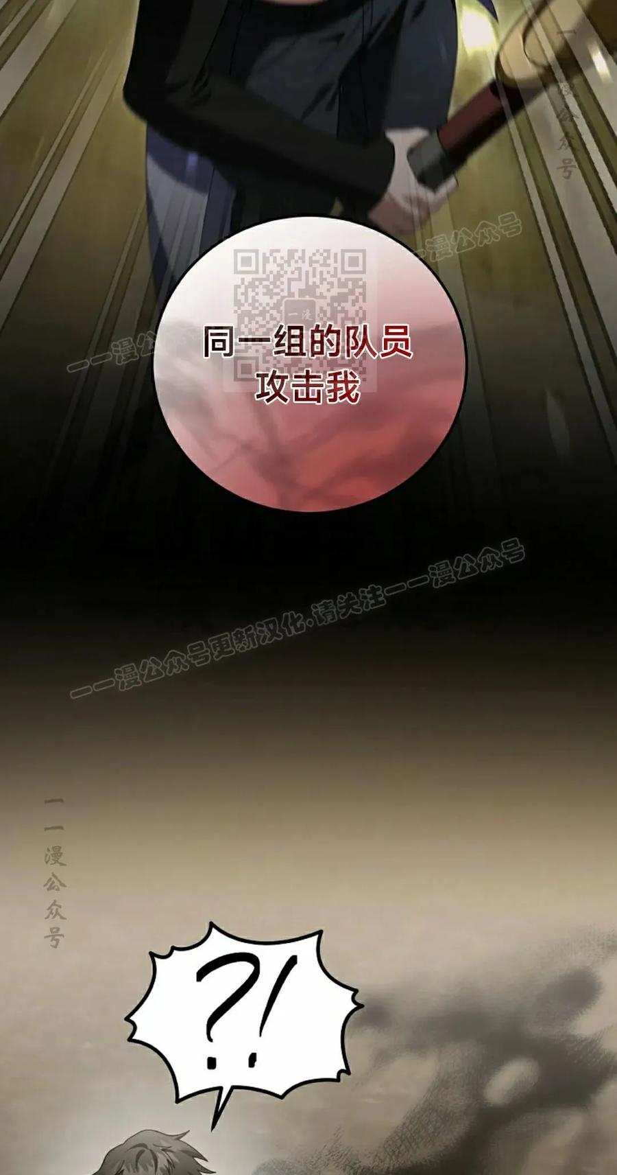 《技能复制大师》第17集 第66页