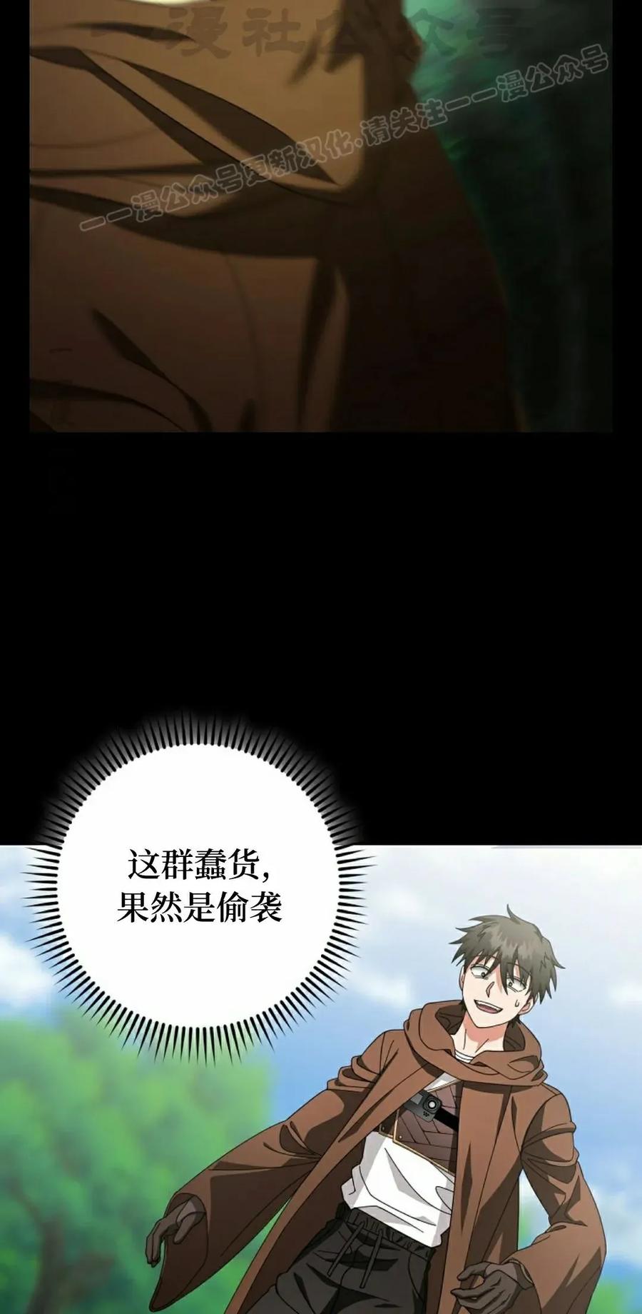 《技能复制大师》第17集 第104页