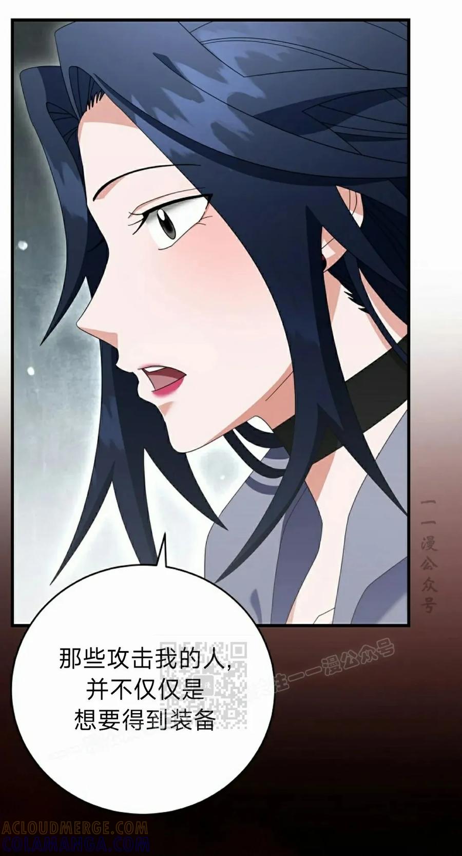 《技能复制大师》第17集 第73页