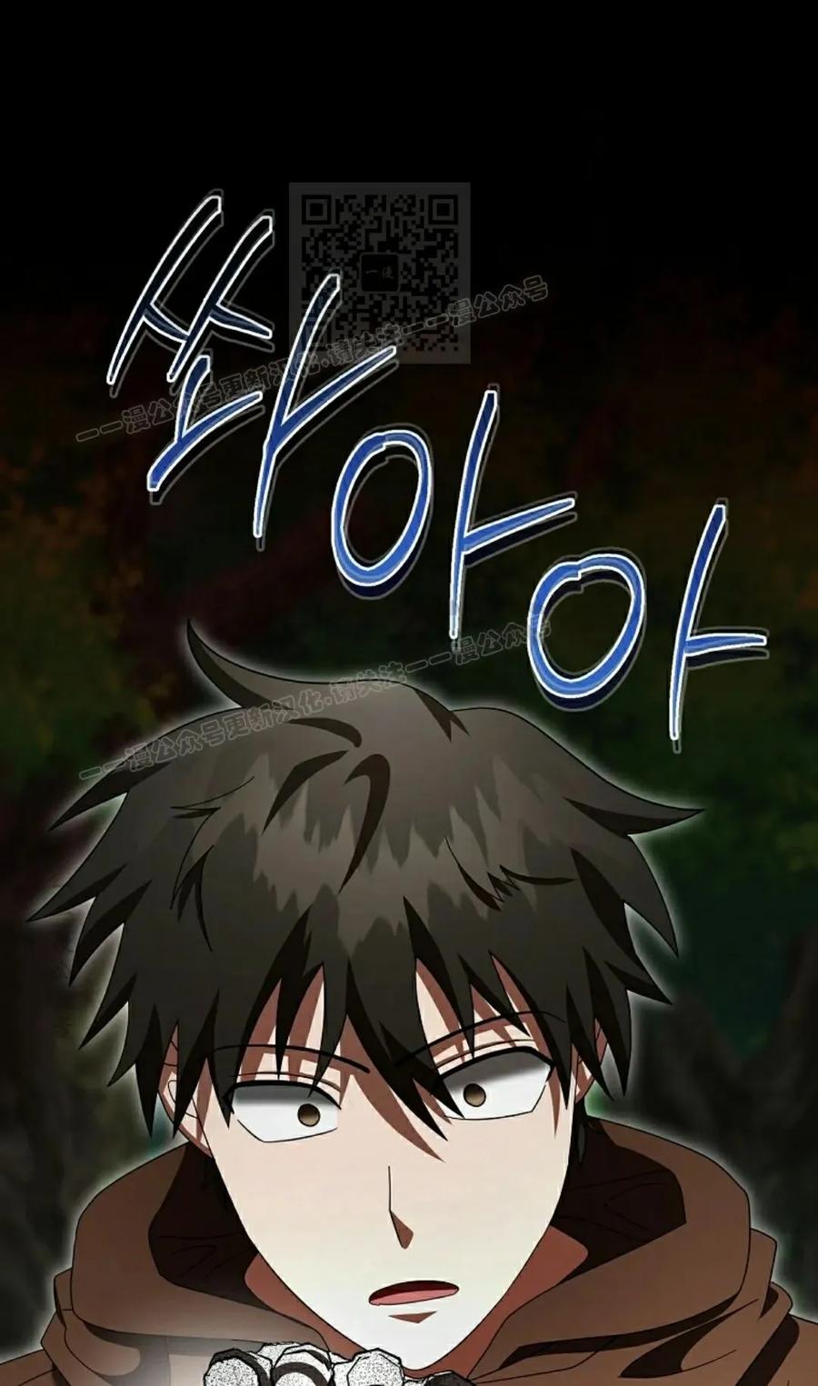 《技能复制大师》第17集 第51页