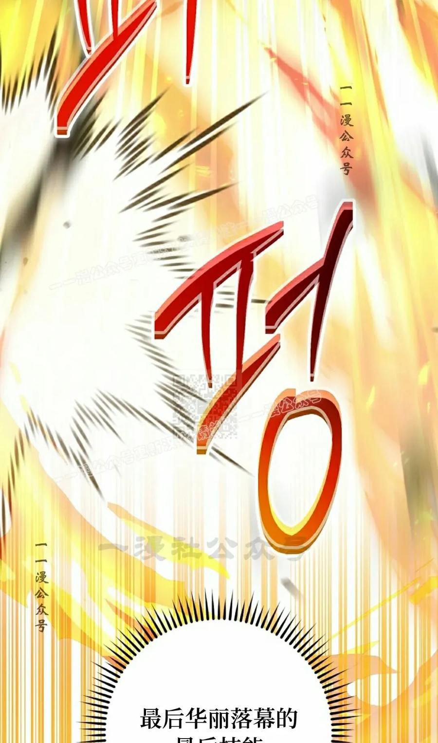 《技能复制大师》第17集 第27页