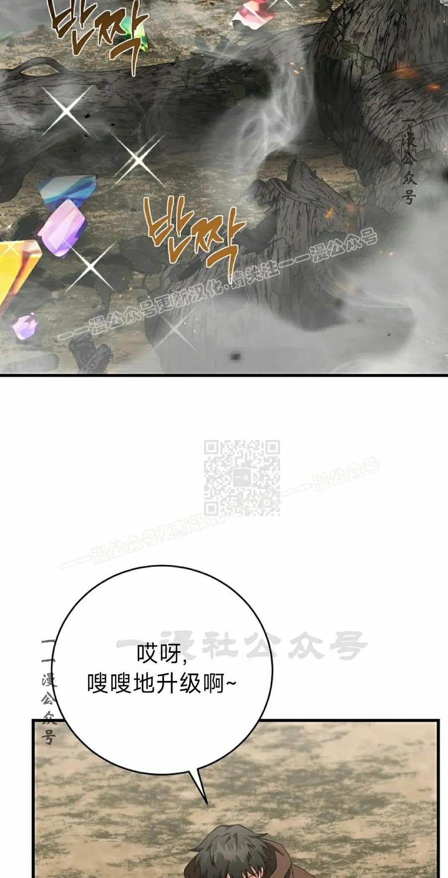 《技能复制大师》第17集 第47页