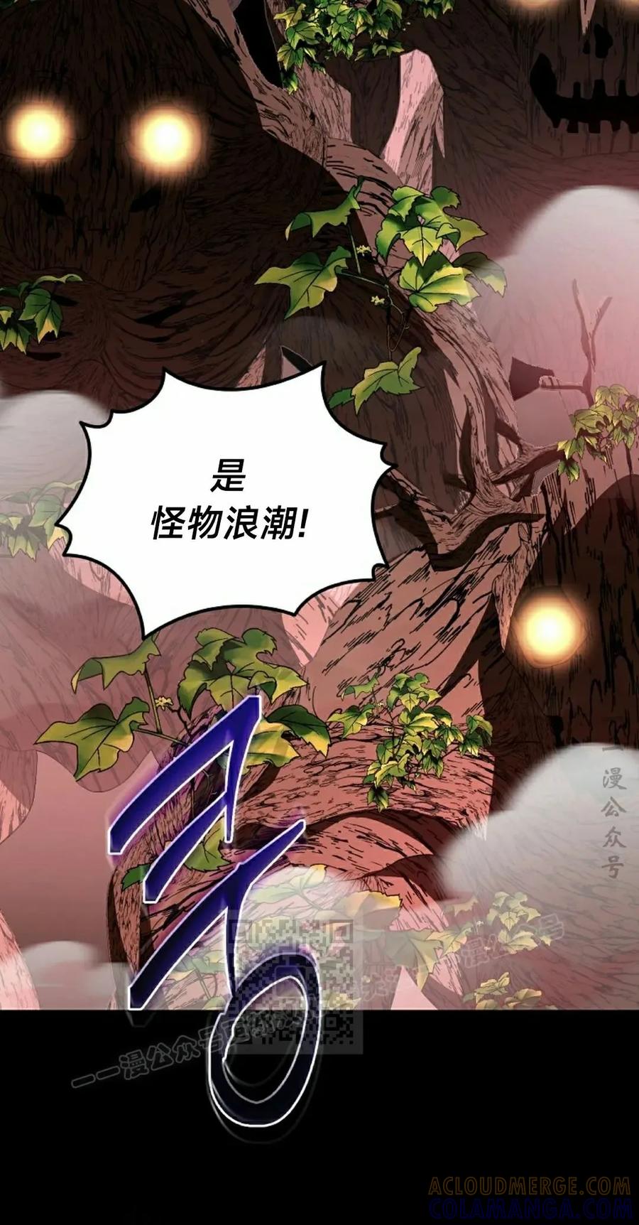 《技能复制大师》第17集 第93页