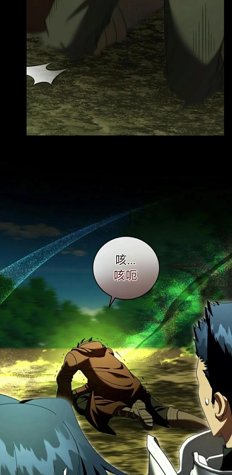 《技能复制大师》第17集 第108页