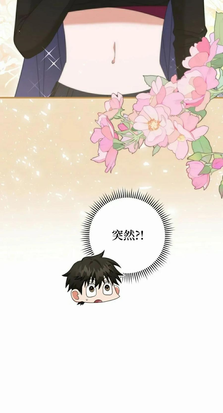 《技能复制大师》第17集 第72页