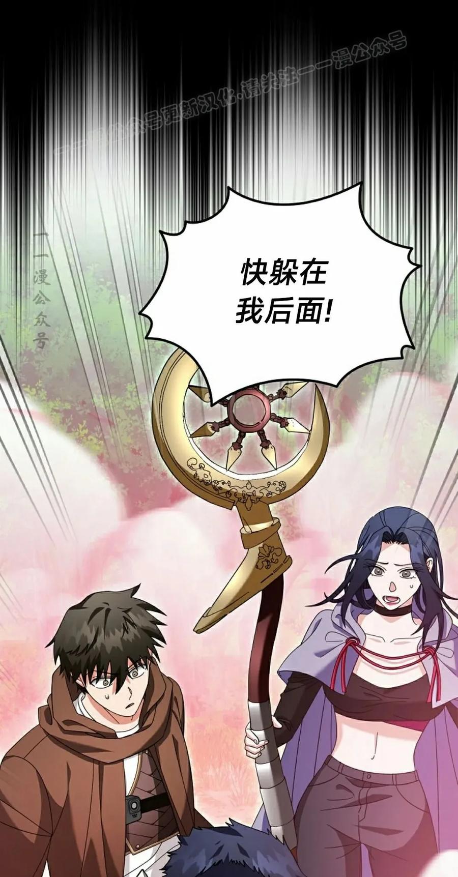 《技能复制大师》第17集 第94页