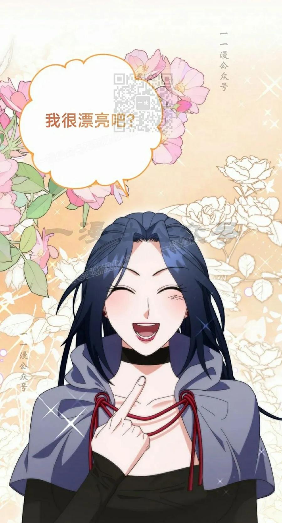 《技能复制大师》第17集 第71页