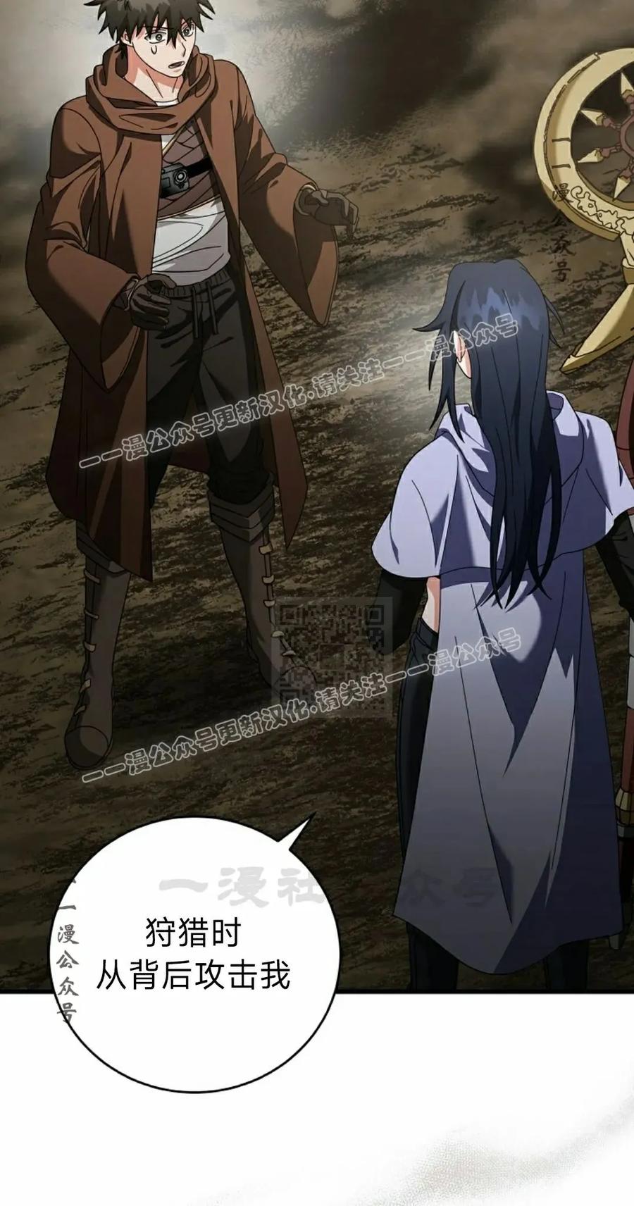 《技能复制大师》第17集 第67页