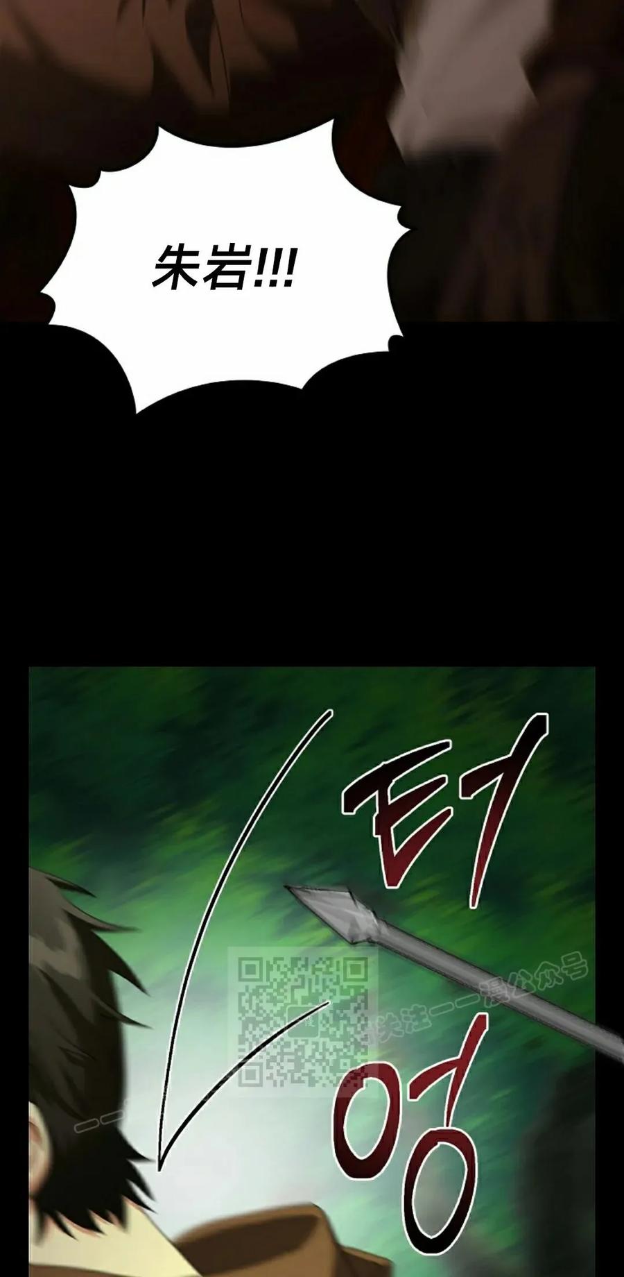 《技能复制大师》第17集 第103页