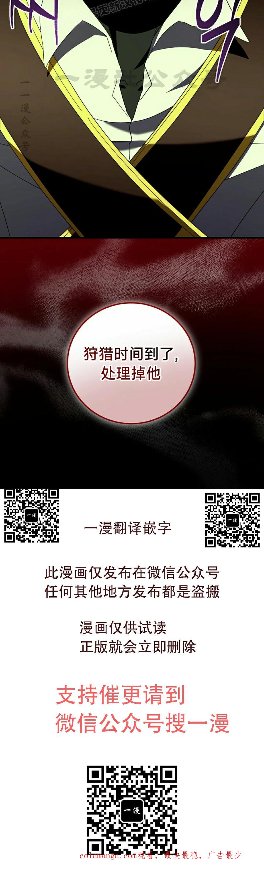 《技能复制大师》第17集 第110页
