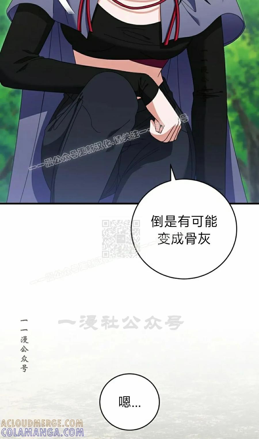 《技能复制大师》第17集 第57页
