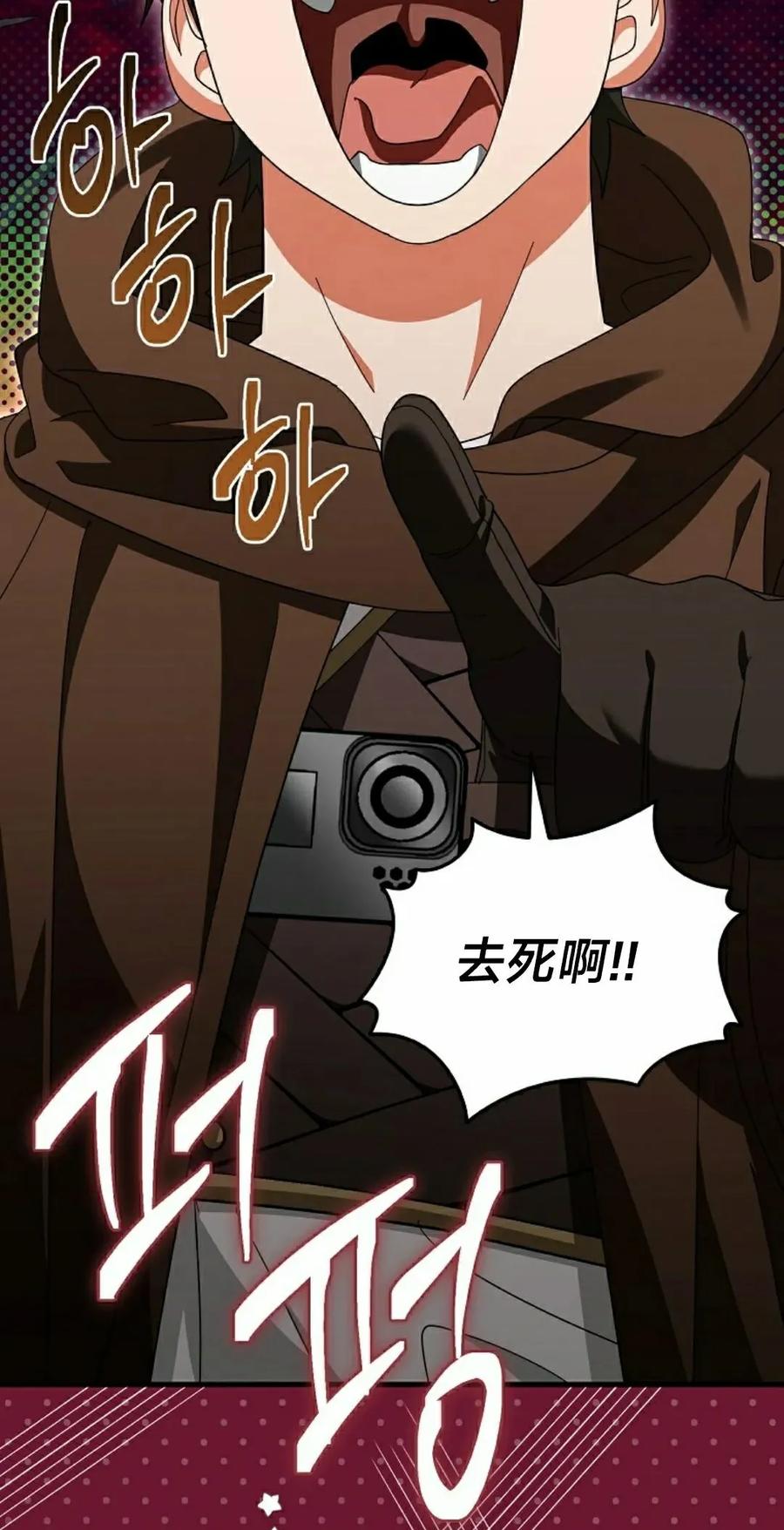 《技能复制大师》第17集 第32页