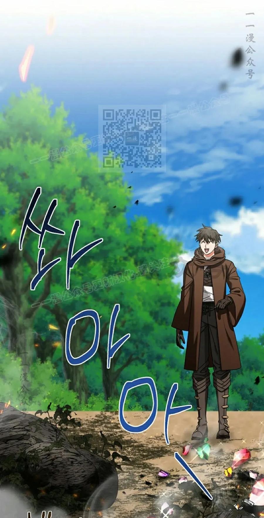 《技能复制大师》第17集 第46页