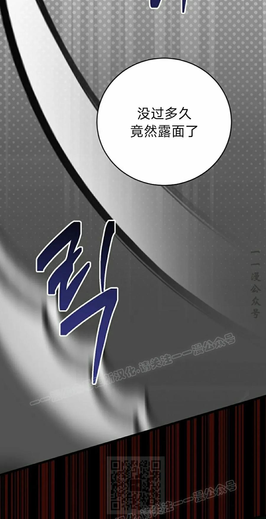 《技能复制大师》第17集 第39页