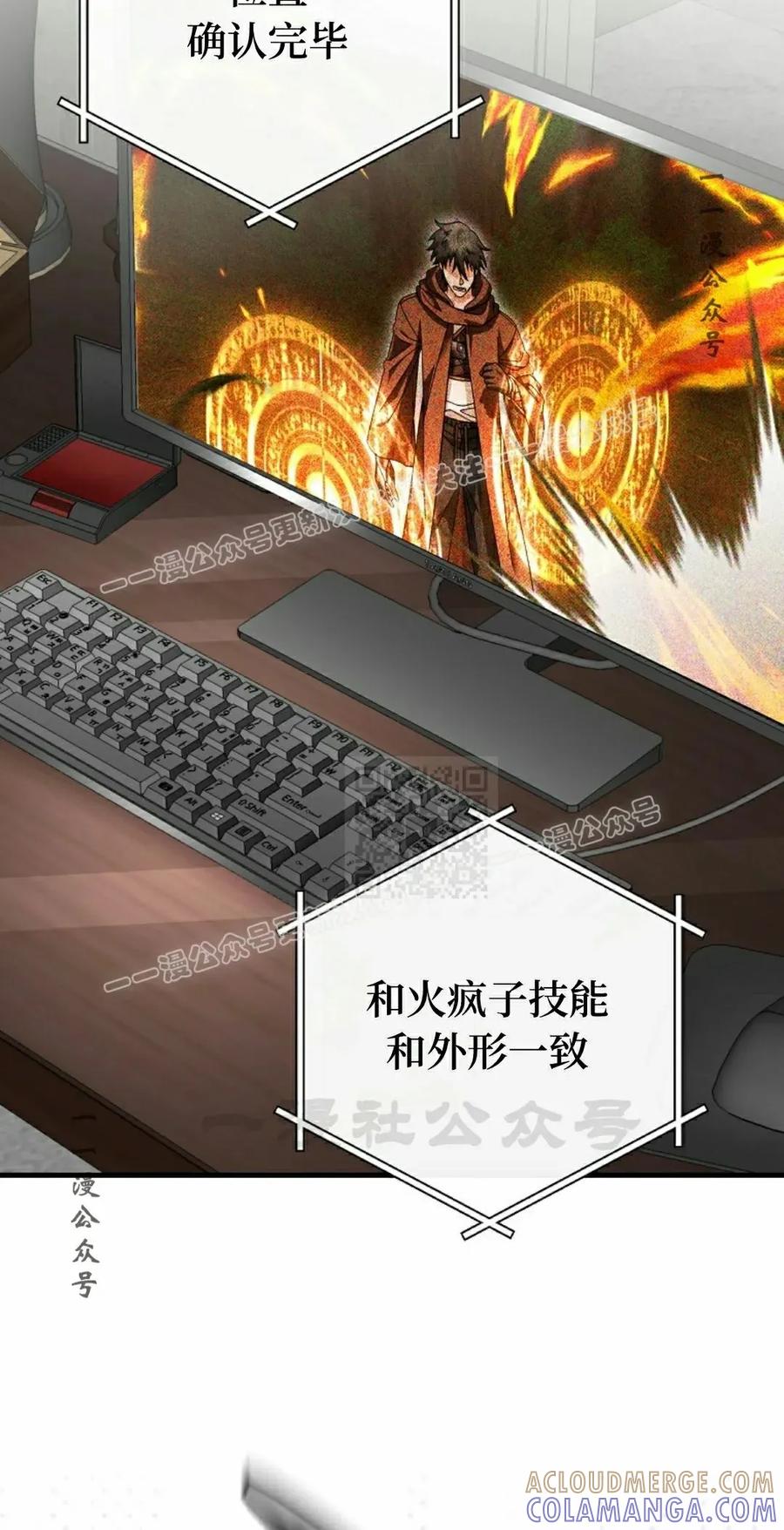 《技能复制大师》第17集 第37页