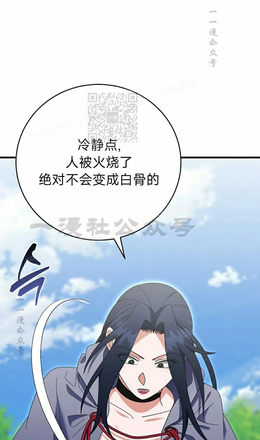 《技能复制大师》第17集 第56页