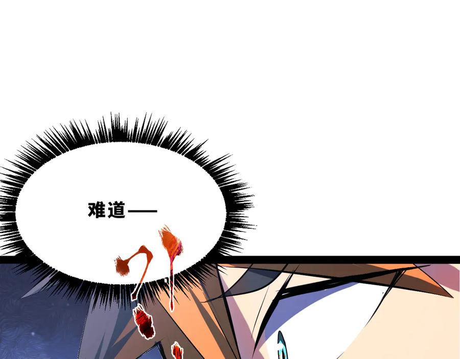 《返祖超进化》第十八章——埋藏的秘密 第74页