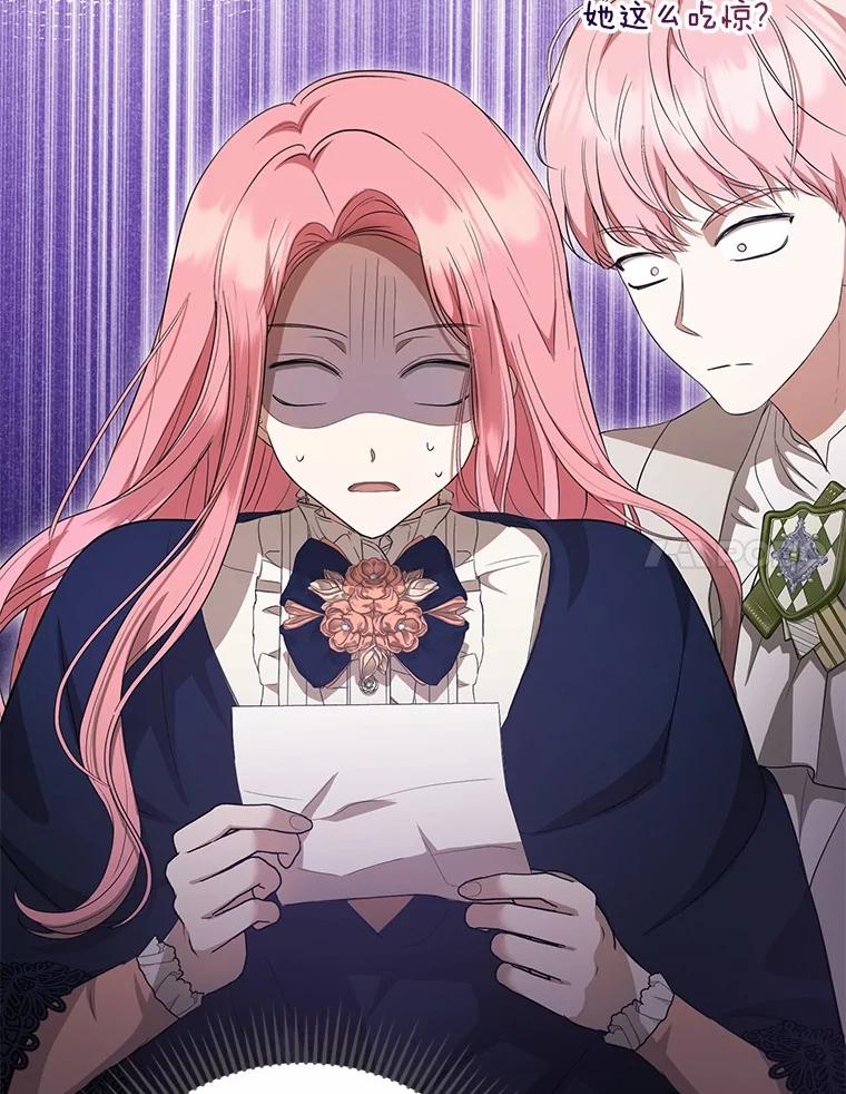 《菲奥尼：预见我与恶魔大公的未来》17.完成你的嘱托 第15页