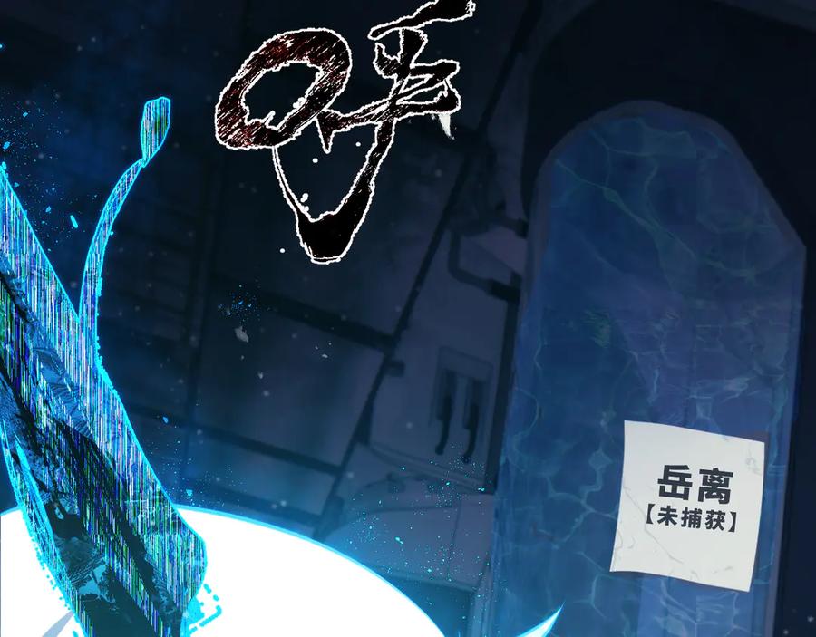 《返祖超进化》第十八章——埋藏的秘密 第71页