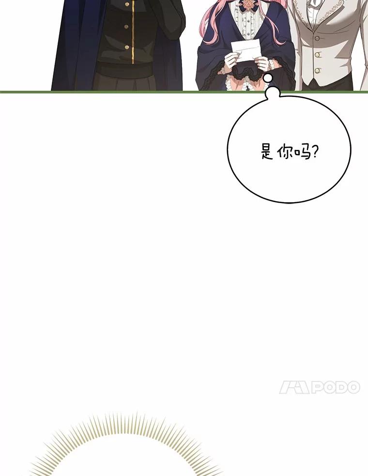 《菲奥尼：预见我与恶魔大公的未来》17.完成你的嘱托 第18页