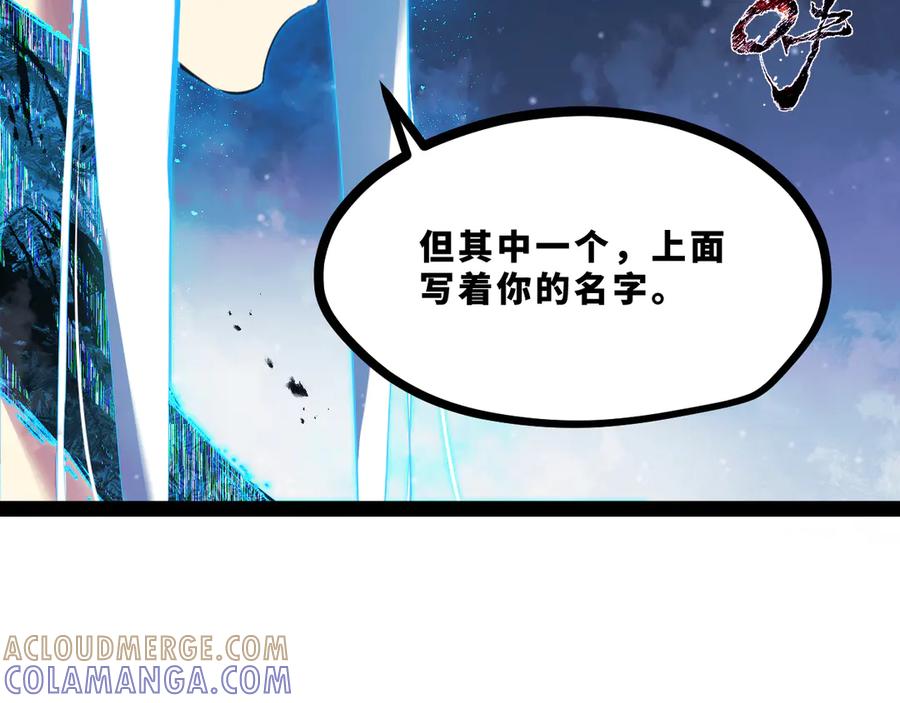 《返祖超进化》第十八章——埋藏的秘密 第73页