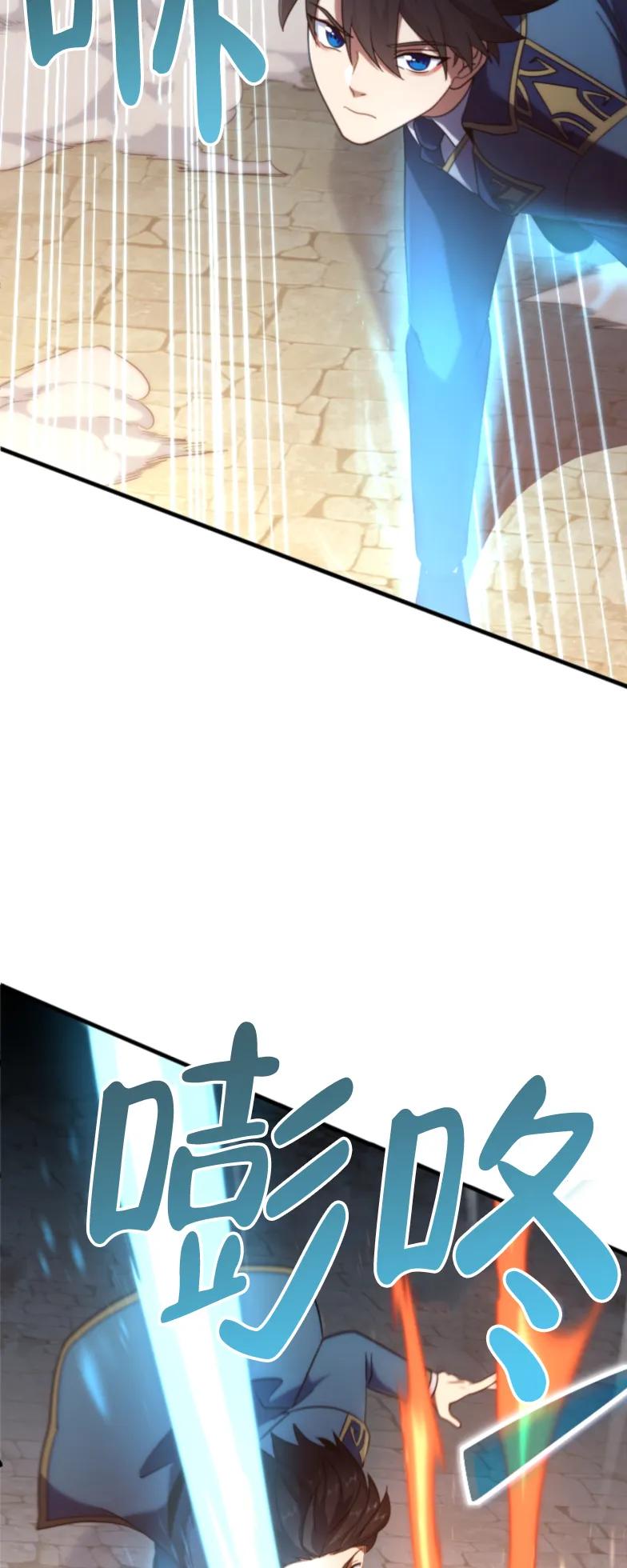《2周目的近战法师天下无双》第2集 第65页
