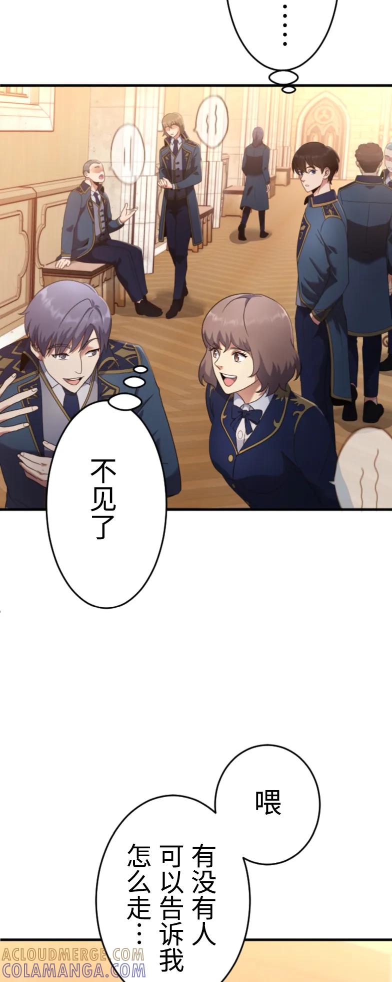 《2周目的近战法师天下无双》第2集 第13页