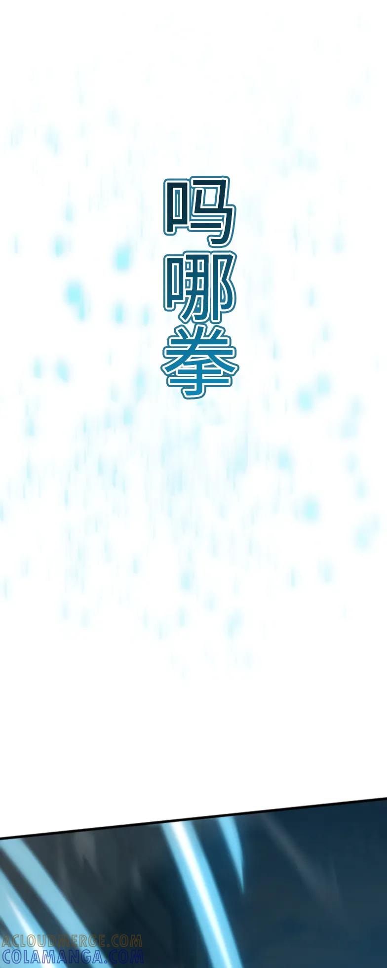 《2周目的近战法师天下无双》第2集 第79页