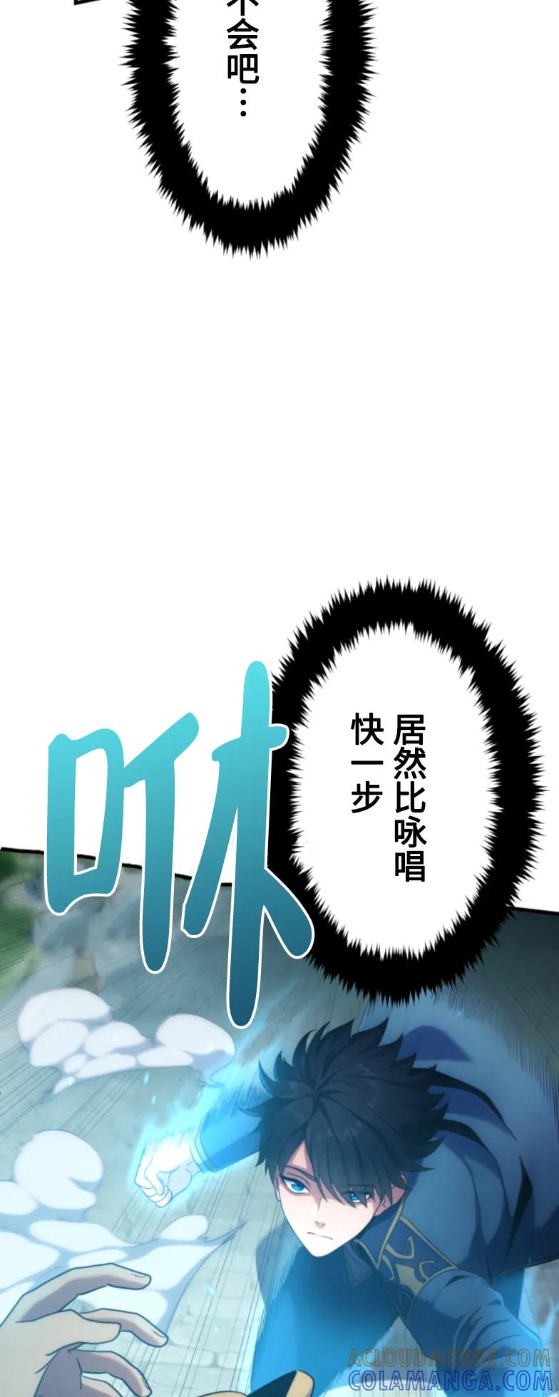 《2周目的近战法师天下无双》第2集 第76页
