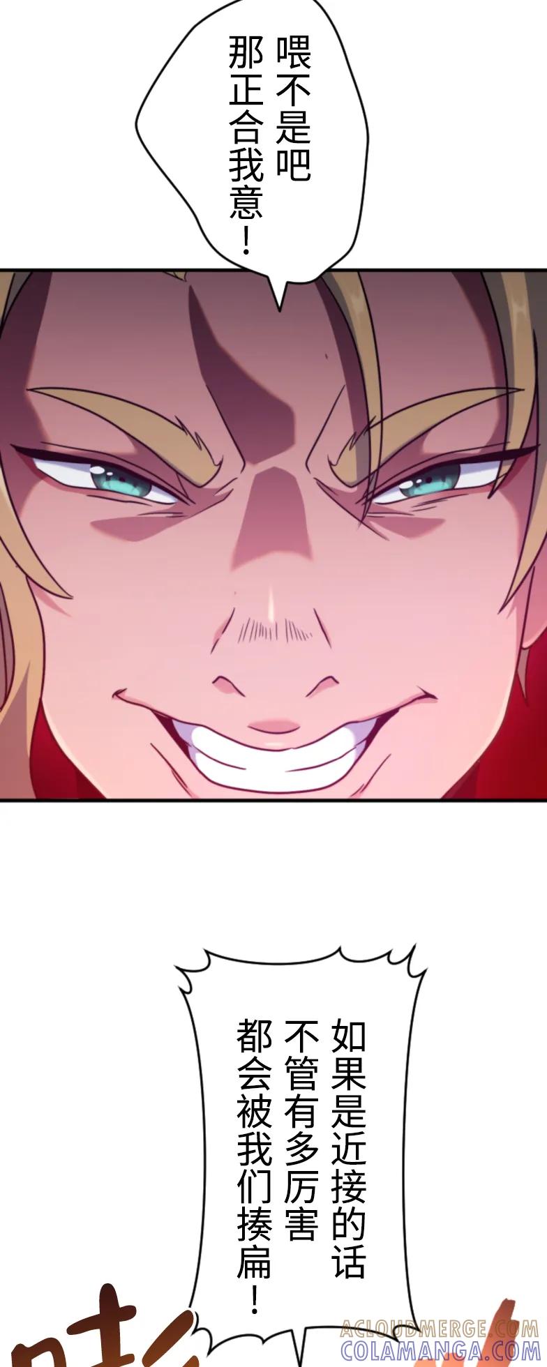 《2周目的近战法师天下无双》第2集 第49页