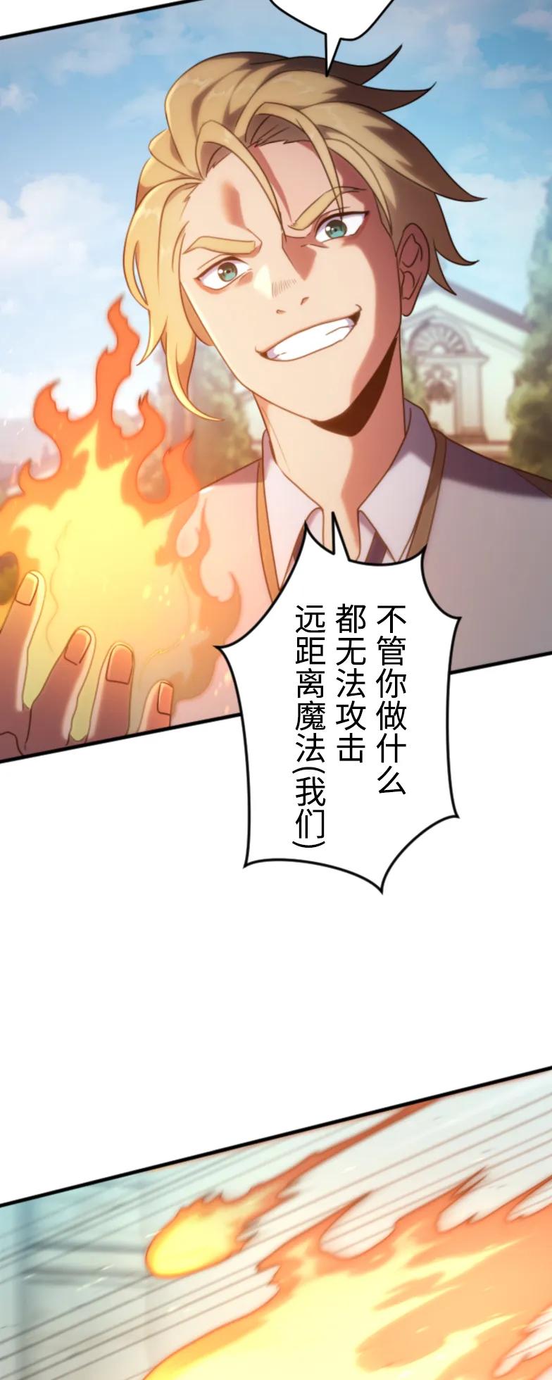 《2周目的近战法师天下无双》第2集 第39页